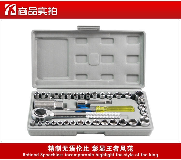 Auto Repair Tools 40-Piece Set Car and Motorcycle Socket Combination Wrench Repair Tool Emergency Kit Repair Tool Box