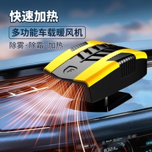 车载暖风机新款跨境热销12V 150W便携式速热汽车除雾电暖风取暖器