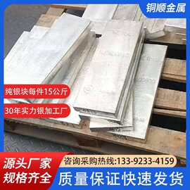Ag9999银条足银原料银块银锭白银碎银一号板投资收藏回收高纯度