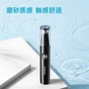 PS1252 nose hair device