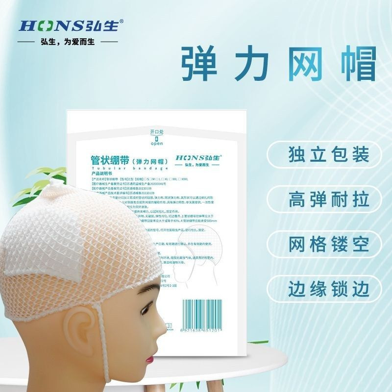 Medical Elastic Mesh Cap, Elastic Mesh Bandage for Head Wrapping, Adult Mesh Headgear, Elastic Bandage