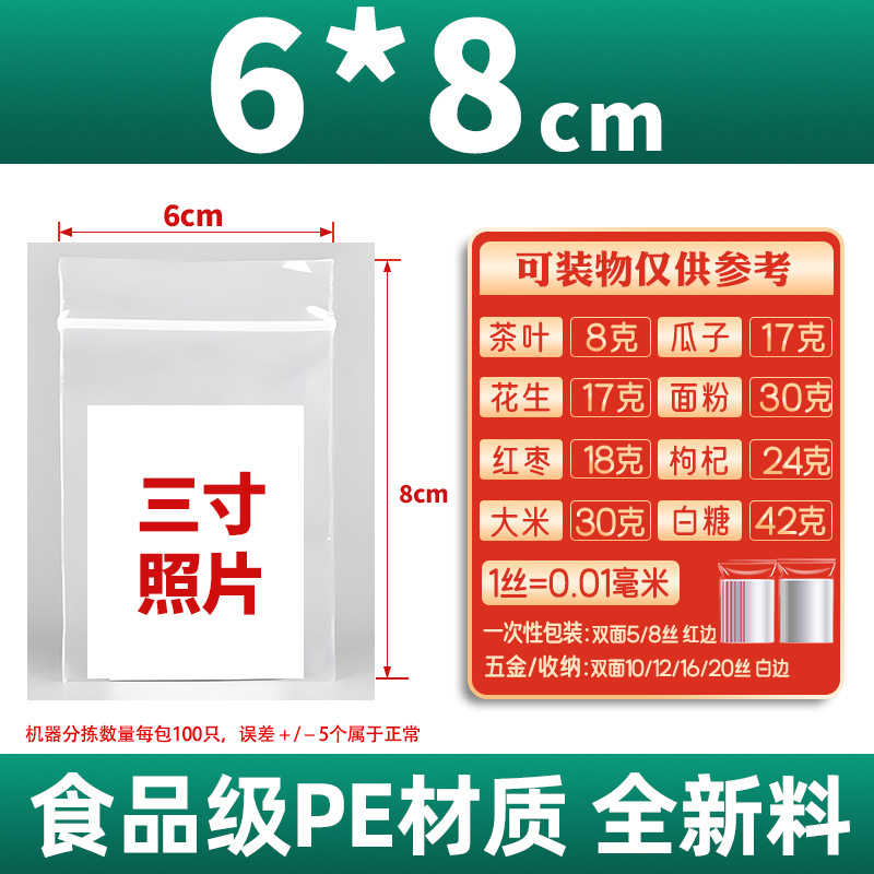 백단면 양면 16 실크 6*8cm [100장]