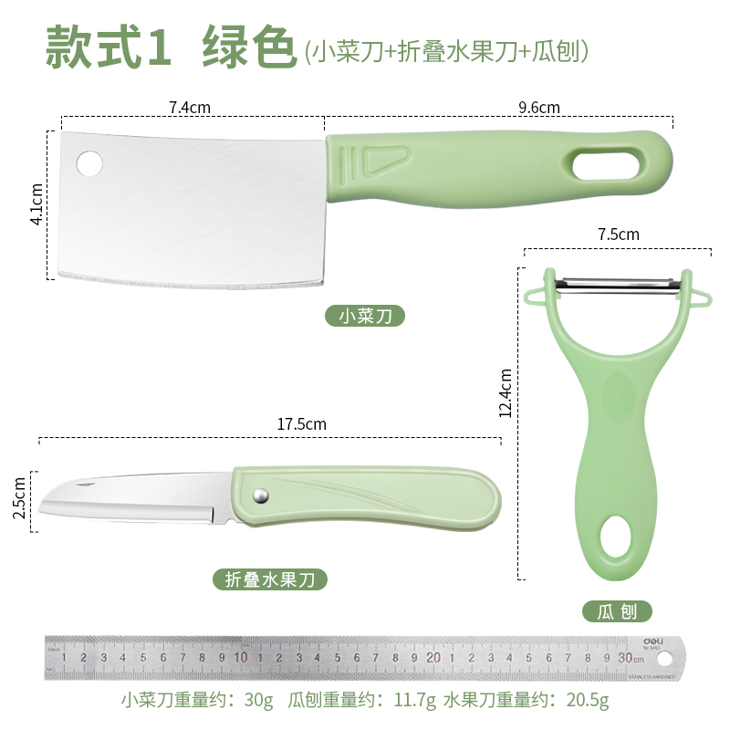 라이트 그린 미니 부엌 칼 [나이프 커버 포함] + 접이식 과일 칼 + 멜론 기획-60