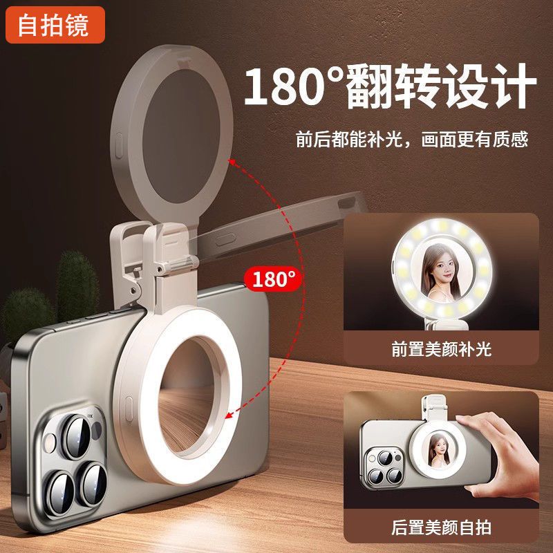 Mobile Phone Selfie Mirror Fill Light Multifunctional Selfie Mirror Led Rechargeable Portable Mini Photo Beauty Light