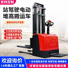 叉车;割草机;堆高车