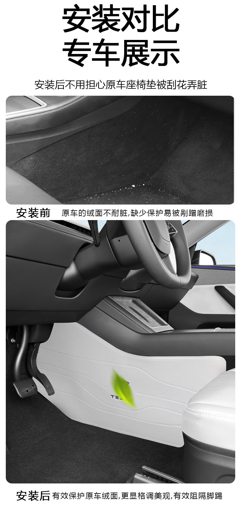 Anti-Kick Pad White Nappa Leather Interior for Tesla Model/Y Refresh