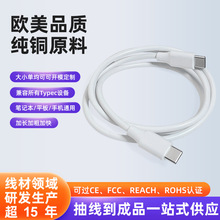 PD数据线双typec口适用苹果华为三星手机充电线快充type-c数据线