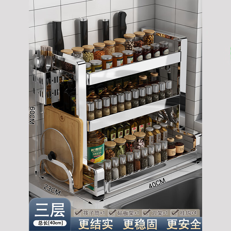 加厚不锈钢厨房置物架多功能家用调料架储物架多层收纳架台面刀架|undefined