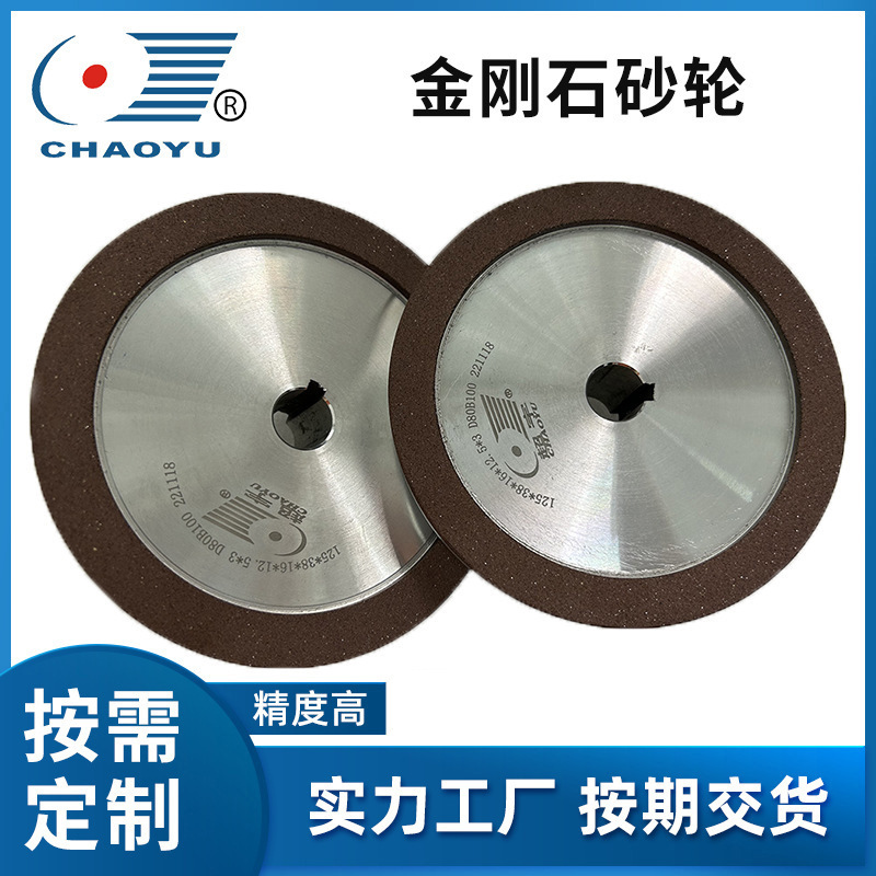金刚石砂轮硬质合金磨削生产平行树脂砂轮磨削钨钢刀金属热卖批发