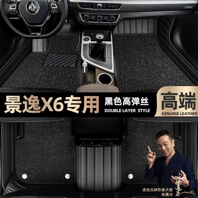 Foot mats are suitable for Dongfeng Ayaqaltılar (Kovriklər) - black-leather-black-stretch-silk-double-layer