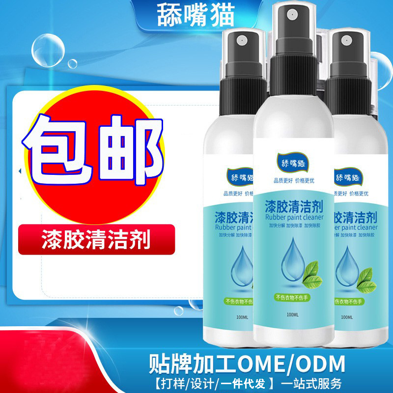 옷에 묻은 페인트 제거제, 의류에 묻은 립스틱 얼룩 제거제, 실링제, 구조용 접착제, 건식 접착제 제거제