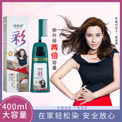 Kailan Duo One-Strand Black Colorful Hair Dyeing Product Plant Ammonia-Free Hair Dyeing Comb, One Comb Color Dyeing Cream