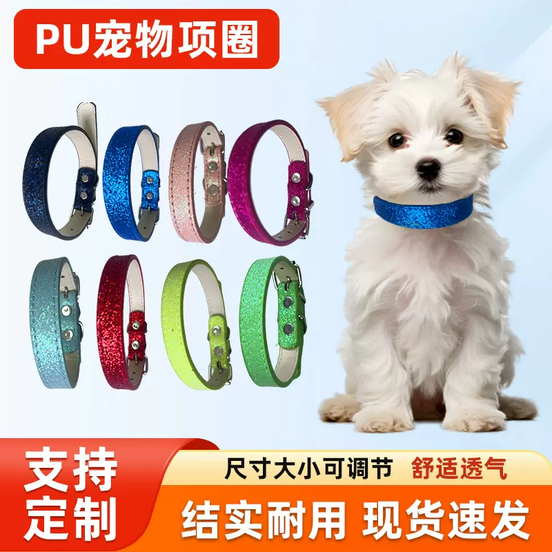pu格利特宠物项圈狗项圈金属卡通狗狗牵引绳猫咪项圈宠物用品批发