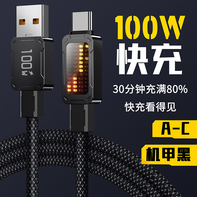 PD100WLED流光带Emarker芯片超级快充充电线适用Type-c华为苹果15|undefined