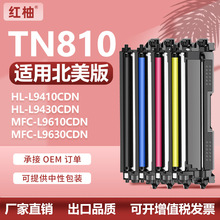 �����ֵ�TN810�ۺ�Brother HL-L9410 L9430 L9470 L9670CDN̼�ۺ�