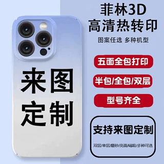 来图定制苹果15promax手机壳iPhone14新款磁吸二合一菲林17保护套