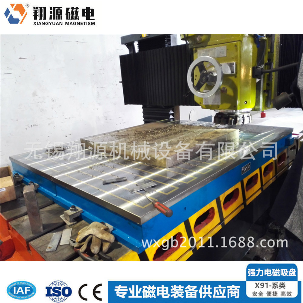 铣床用强力电磁吸盘 X91系列 专业磁电装备生产商 翔源磁电