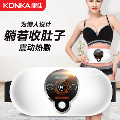 Konka massage belt Kneading shock Waist Waist protection Warm house belt Hot shock household Rejection of fat