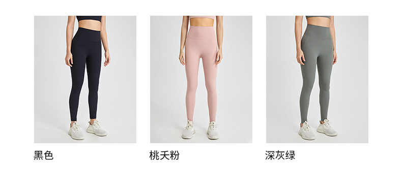 No-underwear, one-piece yoga pants, seamless, nude back pocket, peach-shaped tight-fitting sports and fitness pants pic 6