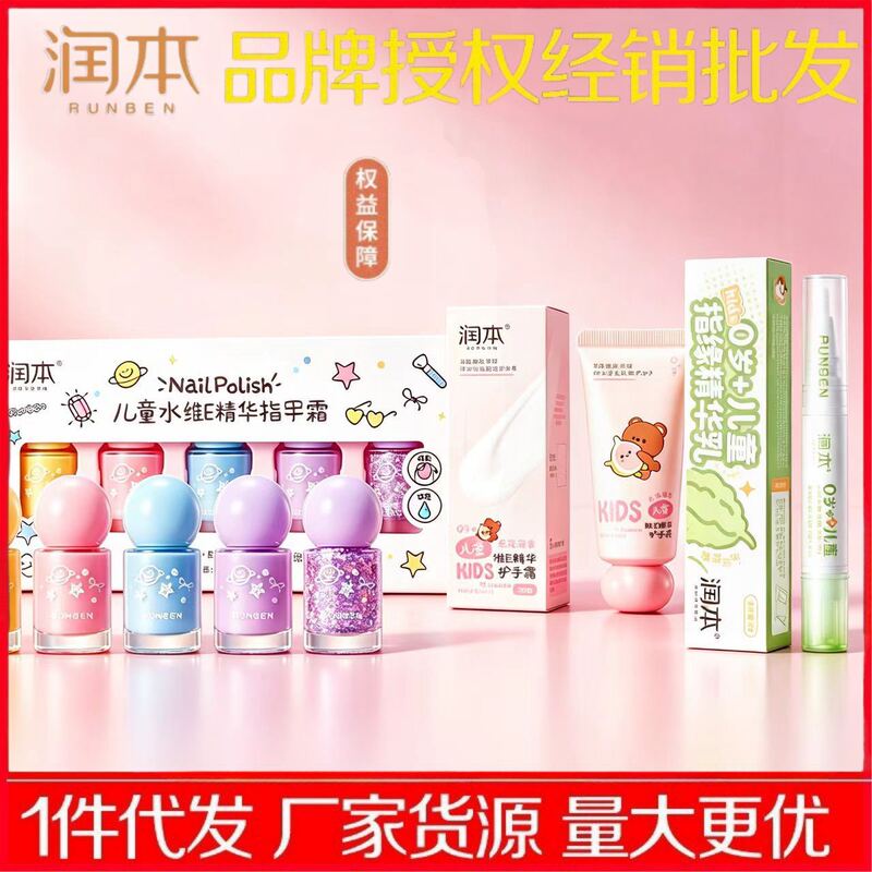 Runben Children's Nail Polish, Non-Toxic, Odorless, Water-Based, Peelable, Special for Girls, Macaron Color Nail Art Runben Children's Nail Polish, Non-Toxic, Odorless, Water-Based, Peelable, Special for Girls, Macaron Color Nail Art