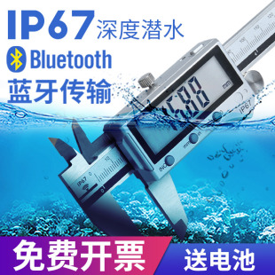 Xd German Vernier Caliper High-Precision Digital Display Digital Bluetooth Waterproof Small Industrial Grade Depth Ruler Travel Caliper