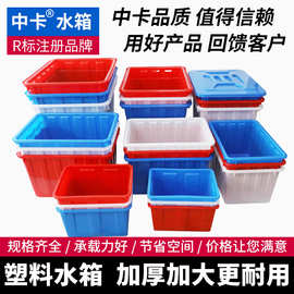中卡白色塑料水箱带盖方形厚周转箱储水箱200升500L制衣服装用箱