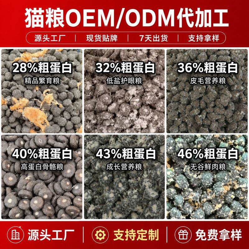 Cat Food for Kittens and Adult Cats, Bulk Freeze-Dried Grain-Free Complete Cat Food, Cattery Main Food, Manufacturer Oem Customized Freeze-Dried Cat Food