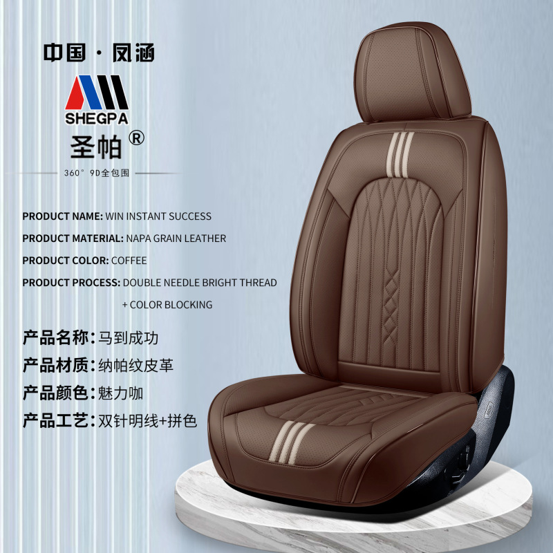 新しい 3D ナッパレザー車のクッションオールシーズン高品質シートカバー耐摩耗性通気性レザーシートカバー卸売|undefined