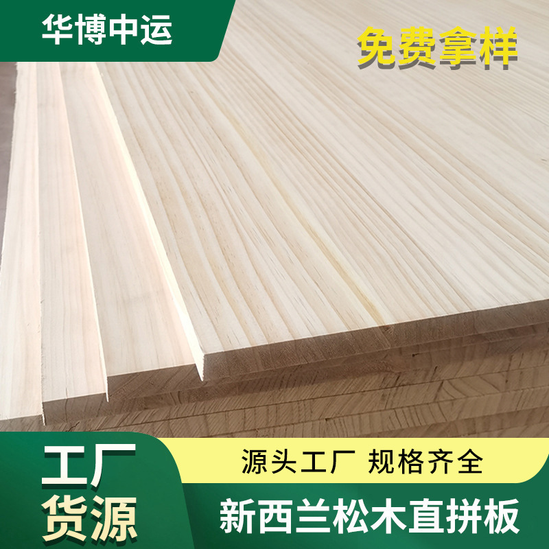 Guangdong All Solid Wood New Zealand Pine 9-30mm Solid Wood Straight Panel Fingerboard Furniture Cabinet Wardrobe Panel