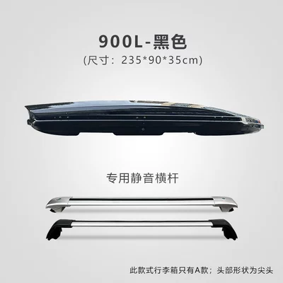 Luggage Box Specially Designed for, Roof box - no-punching-required-900l-black-comes-with-silent-crossbar