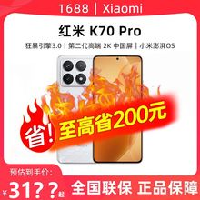 Redmi K70 Pro 红米k70pro手机官方旗舰骁龙8Gen3澎湃OS学生备用