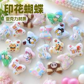 亚克力卡通拉布布小狗印花蝴蝶珠diy手工手链项链串珠材料饰品配