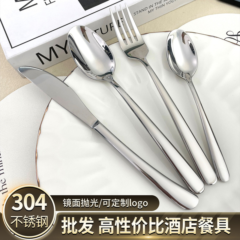 304 Elegant Household Stainless Steel Tableware Hotel Steak Knife and Fork Fashionable High Beauty Value Simple Light Luxury Dessert Spoon