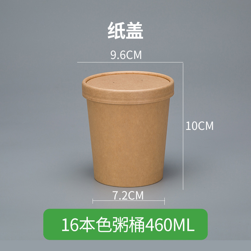 一次性粥桶牛皮纸打包碗粥杯汤桶汤碗圆形外卖餐盒甜品带盖商用|undefined