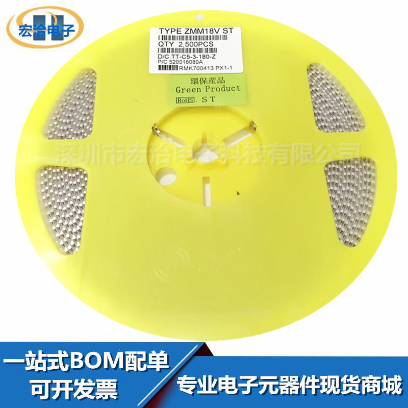 贴片稳压二极管 ZMM18V 18V LL-34玻璃圆柱 1/2W 1206 1盘2.5K