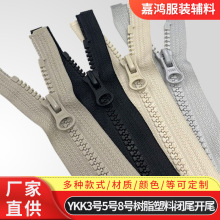 正品YKK3号5号8号树脂拉链塑料闭尾开尾杏仁头 服饰大衣外套拉链