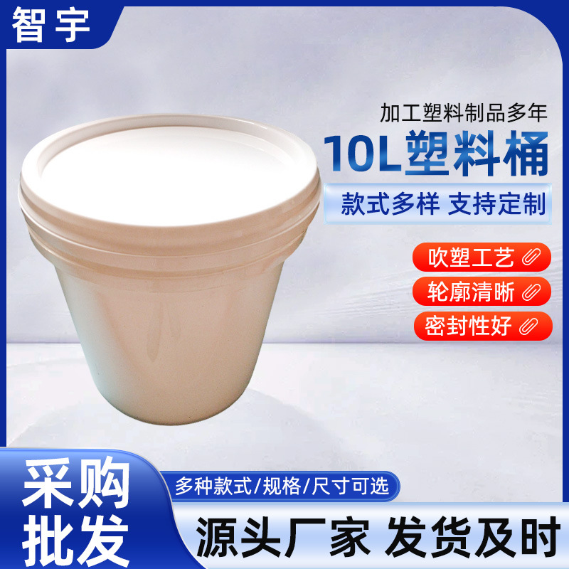 10公斤防冻液包装桶PE塑料肥料桶机油涂料化工桶白色塑料包装桶