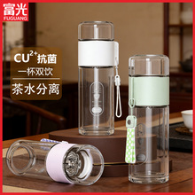 富光玻璃杯便携水杯抗菌高颜值茶杯双层礼品茶水分离杯子批发印字