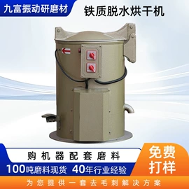 光饰机;人造磨料;作业平台