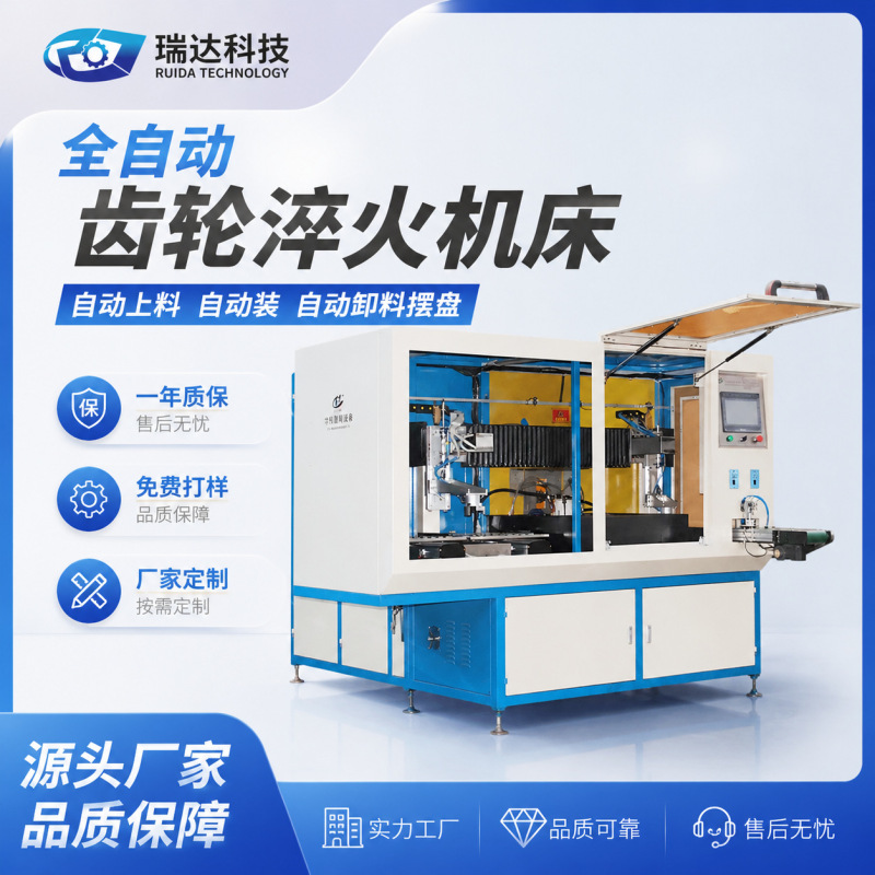 Gear Sprocket Hardening Machine, High-Frequency Induction Cnc Hardening Machine, Drive Wheel Shaft Type Automotive Parts Hardening