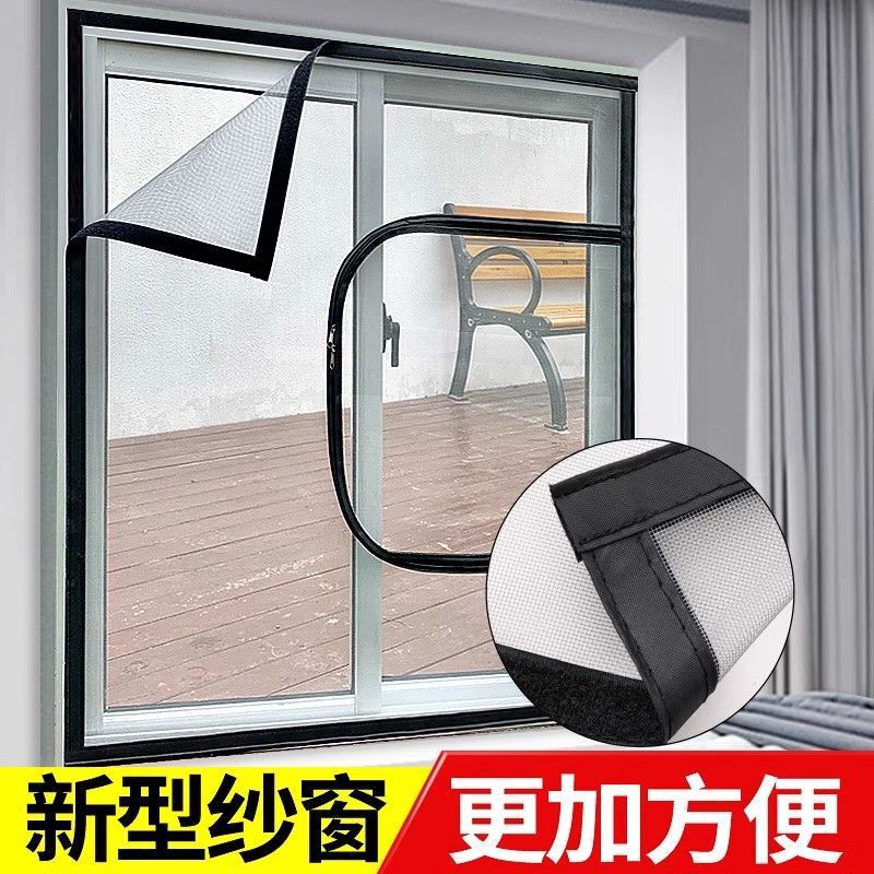 Special Anti-Mosquito Screen for Inward-Opening Windows, Self-Installed Invisible Sand Window Screen, Household Self-Adhesive Sliding Window High-Transparency Mesh