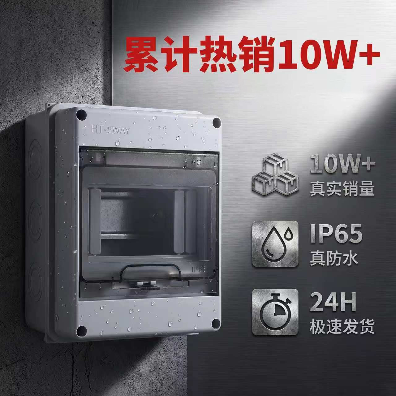 跨境户外防水配电箱HT系列家用IP65塑料充电桩弱电箱空开盒电表箱