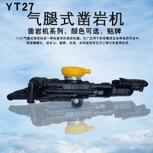 矿用阿特拉斯YT27凿岩机隧道气腿式YT27风钻气动混泥土破碎凿岩机