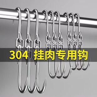 √304 Food-Grade Stainless Steel Meat Hanging Hook Single and Double Hooks for Butcher Shops, Butcher Shops, Pig, Sheep, Cow, Bacon, Roast Duck