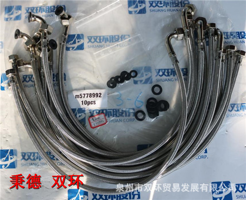 EVAC水软管 5778992