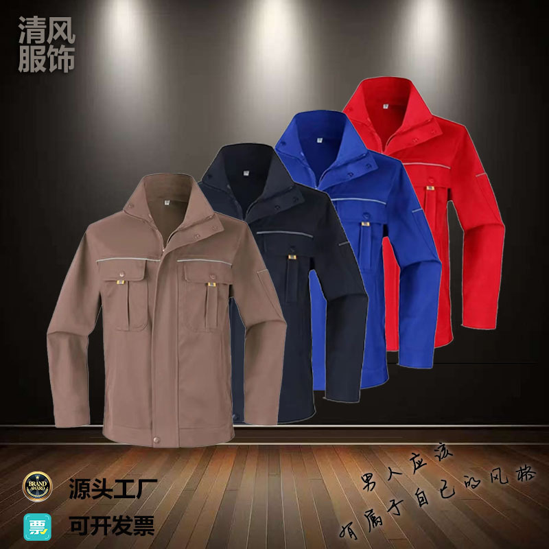 纯棉工作服男装上衣立领长袖电焊电力防烫劳保服套装定制耐磨防烫|undefined