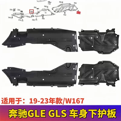Suitable for W167 Mercedes-Benz Electric vehicle fender
