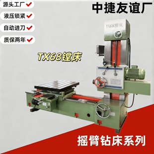 TX68��ʽ�M�����@��M�O�����w����M������ӹ��C���S�ҬF؛