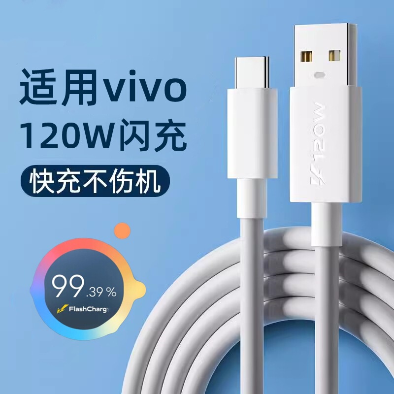 Vivo 11prox 90x100ダブルエンジンiqoo120 wスーパーフラッシュ充電携帯電話データケーブルtype-cを適用|undefined