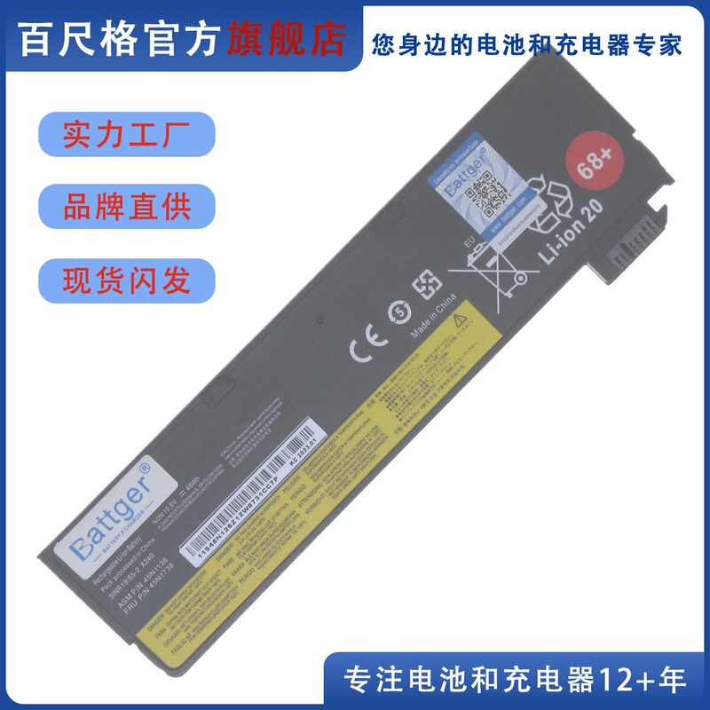Suitable for Lenovo Thinkpa P50S K2450 L450 L460 L470 A275 45N1125 Battery
